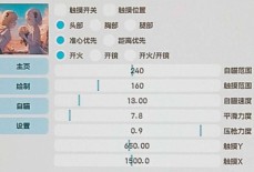 使命召唤手游-WLD辅助科技-自瞄范围压枪安卓免费版