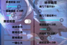 光遇-姆明辅助科技-原地跑图瞬移多功能直装版