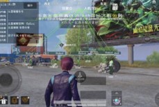 和平精英-TYU外挂-全图显物预判范围直装版