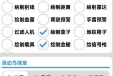 和平精英-TIN外挂-透视方框自瞄免费内核版