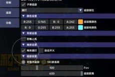 和平精英-LB外挂-漏打范围追踪全功能版