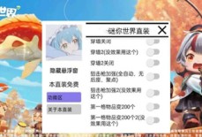 迷你世界-SXI开挂神器-聚点穿墙安卓直装版