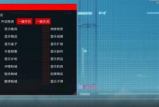 和平精英-BASJ外挂-物品绘制追踪容器直装PJ版