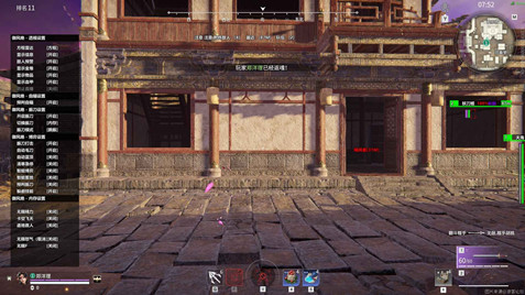 永劫无间端游JXH全功能辅助软件v7.1