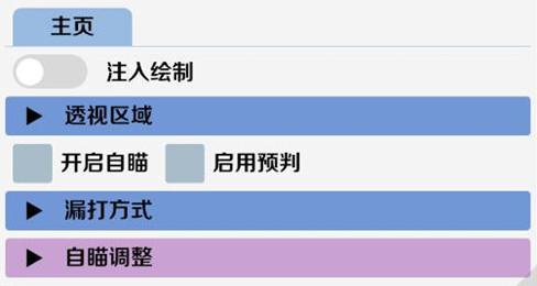 香肠派对手游CJ注入绘制自瞄辅助神器v7.3