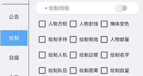 香肠派对GOT安卓版防闪多功能辅助科技v7.4