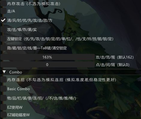 英雄联盟端游OW模拟走砍稳定辅助科技v7.5