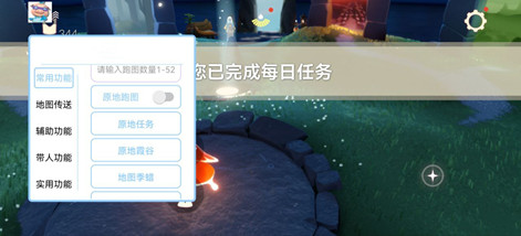 光遇辅助科技-光遇手游安卓端直装免费版v7.6
