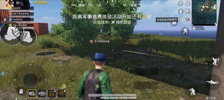 和平精英辅助插件-和平精英手游LMX除草多功能版v7.7