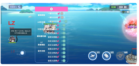 碧蓝航线辅助工具-碧蓝航线手游兼容多功能安卓版v7.9