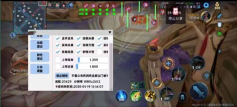 王者荣耀辅助工具-王者荣耀手游地图内透体验服版v7.9