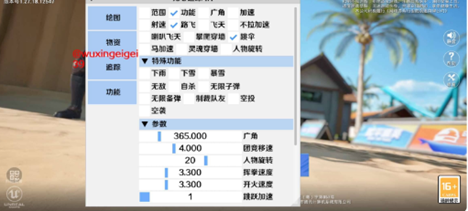 和平精英辅助工具-和平精英手游飞天路飞直装版v7.13