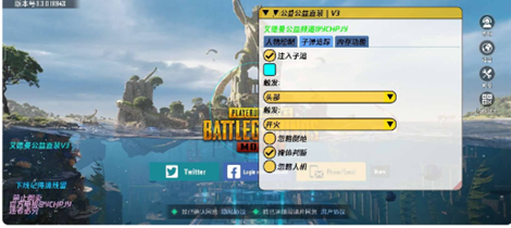 PUBG辅助工具-PUBG手游艾德安卓直装版v7.13