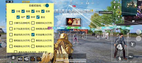 和平精英辅助器-和平精英SXZ观透多功能直装版v7.14