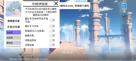 原神辅助插件-原神手游赤鸳千刀无敌直装版v7.18