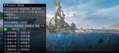 PUBG辅助神器-PUBGM小依绘制功能直装版v7.20