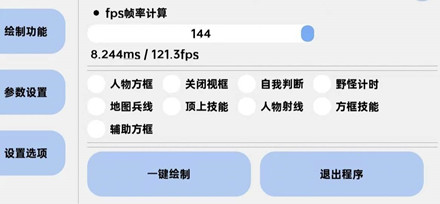 王者荣耀辅助神器-王者荣耀手游BY绘制驱动版v7.20