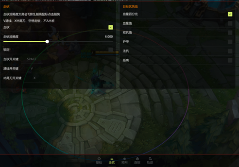 LOL辅助-英雄联盟电脑版XY换肤走砍免费版v7.21