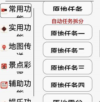 原神辅助-原神手游宇宙稳定功能免费版v7.21