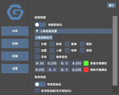 香肠派对辅助-香肠派对GOT稳定流畅版v7.24