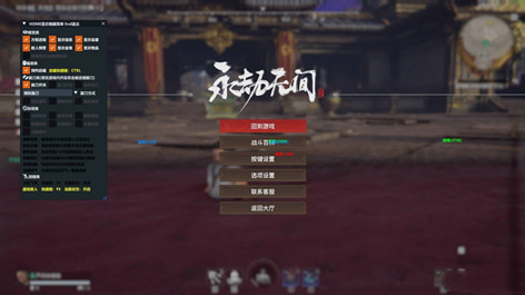 永劫无间电脑版菠萝振刀多功能版辅助v7.25