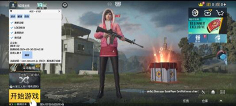PUBG手游ACE直装PJ版64位辅助插件v7.27