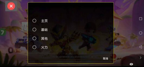 逃跑吧少年手游BOB安卓多功能辅助科技v7.28