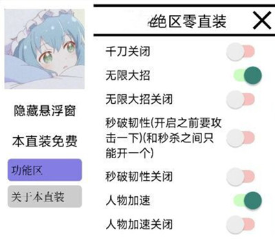绝区零手游CYUA安卓直装辅助科技v7.28
