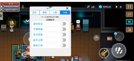 元气骑士手游YM全服版辅助科技v7.30