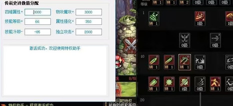DNF特权助手多功能稳定刷图辅助器v8.1