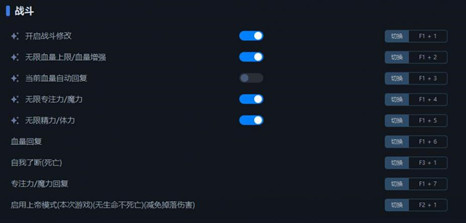艾尔登法环无敌瞬移锁血修改器v8.2