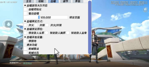 和平精英KB手游锁头自瞄直装辅助v8.2