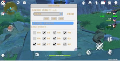 原神手游LY国服多功能绘制辅助器v8.2