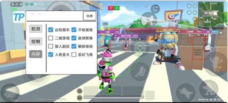 香肠派对TP安卓端内存功能免费辅助v8.2