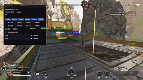 APEX端游幽冥透视自瞄追踪免费辅助v8.3