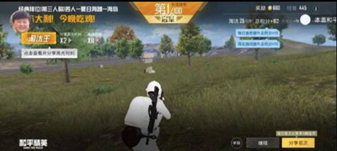 和平精英新赛季地铁直装版辅助科技v8.3