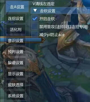 LOL电脑版ADK走砍换肤免费辅助器v8.5