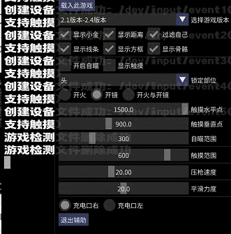 超凡先锋落叶手游方框透视自瞄辅助器v8.6
