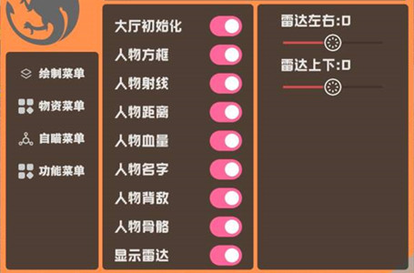 和平精英神龙直装方框射线显距显血辅助器v8.6