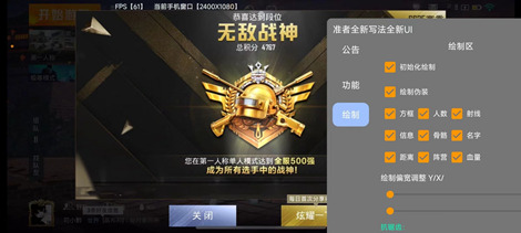 和平精英JT辅助(优化随机驱动过检)v9.24