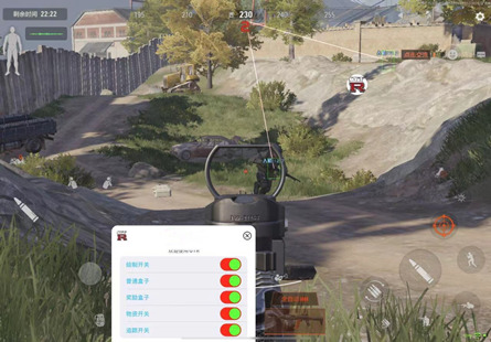 暗区突围XR辅助(透视专属提示)v9.24