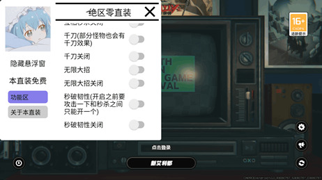 绝区零驰鸢辅助(修复增伤效果报错)v9.25
