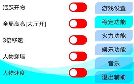 逃跑吧少年XY开挂神器穿墙加速稳定版