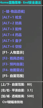 绝地求生RS辅助亚服透视自瞄稳定版
