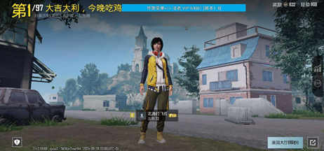 绝地求生手游北海辅助科技直装版
