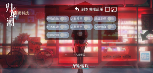 归龙潮-HY辅助科技-秒怪定怪多功能安卓版