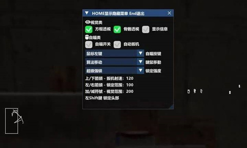 绝地求生-魅岚辅助器-透视自瞄Steam亚服版
