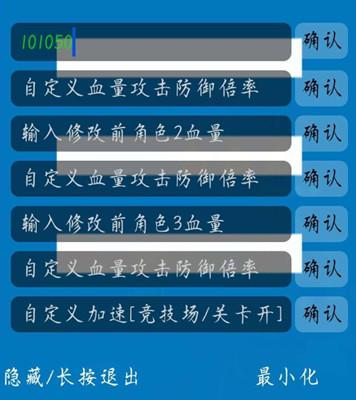 小兵大作战-ZY辅助器-自定义血量多功能直装版