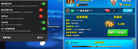 欢乐桌球-愧心辅助器-延长线多功能安卓版