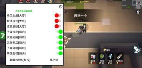 逃跑吧少年-SLE辅助神器-无限金币多功能直装版